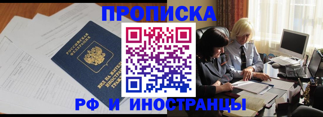 временная регистрация для всех в Кирово-Чепецке