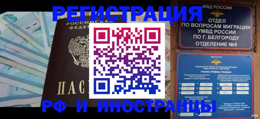временная регистрация недорого в Кирово-Чепецке