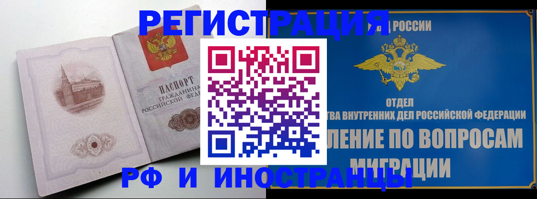 миграционный учет в Кирово-Чепецке