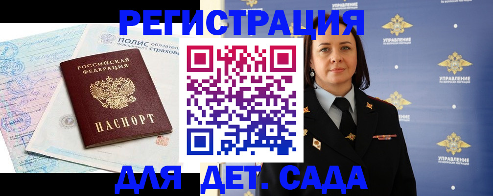 временная регистрация для школы в Кирово-Чепецке