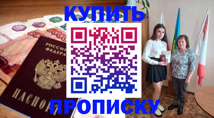 прописка для школы в Кирово-Чепецке