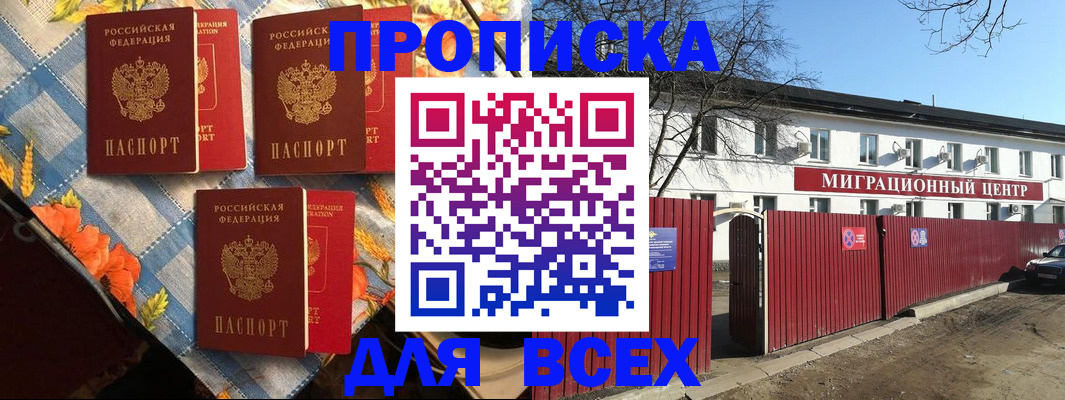 прописка гарантия в Кирово-Чепецке